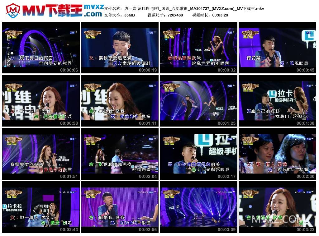 唐一嘉 范玮琪-拥抱_国语_合唱歌曲_MA201727